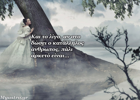 Ερωτική πλανητική ενημέρωση μέχρι 15 Δεκεμβρίου 2014.