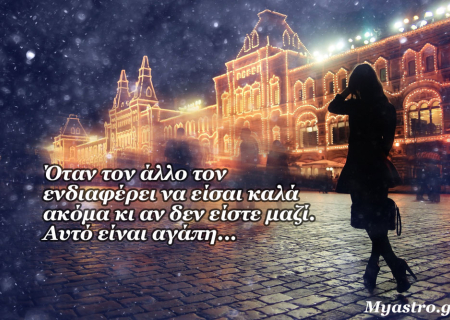 Ερωτική πλανητική ενημέρωση για το πρώτο δεκαπενθήμερο του Δεκεμβρίου 2015.