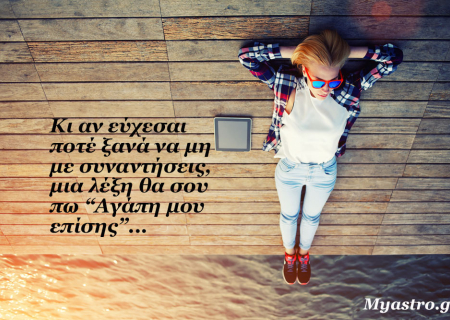 Ερωτική πλανητική ενημέρωση μέχρι τις 15 Ιουλίου 2015. Όμορφες, καλοκαιρινές μέρες!