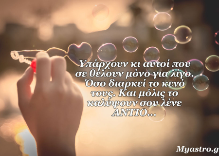 Ερωτική πλανητική ενημέρωση για το πρώτο δεκαπενθήμερο του Μαΐου 2016.