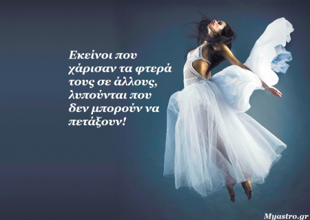 Οι σχέσεις και ο έρωτας το δεύτερο δεκαπενθήμερο του Μαρτίου.