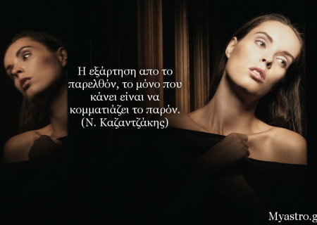 Οι σχέσεις και ο έρωτας το πρώτο 15νθήμερο του Μαρτίου.