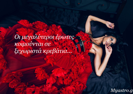 Ερωτική πλανητική ενημέρωση μέχρι 15 Οκτωβρίου 2014.