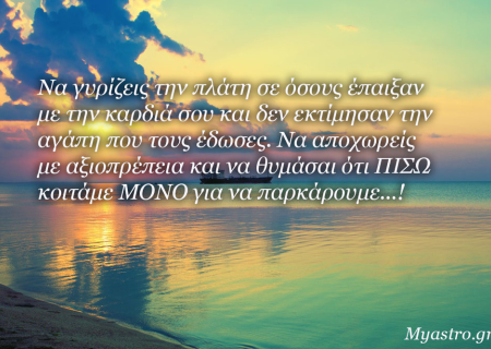 Ερωτική πλανητική ενημέρωση για το πρώτο δεκαπενθήμερο του Σεπτεμβρίου.
