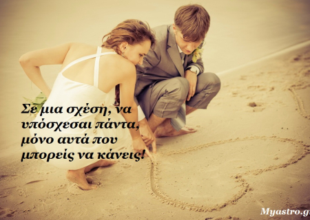 Η Αφροδίτη σε τετράγωνο με τον Άρη. Μια όψη, που μπορεί να προκαλέσει ανατροπές στις σχέσεις. Προβλέψεις για τα ζώδια από την Ρένα Μεντάκη.