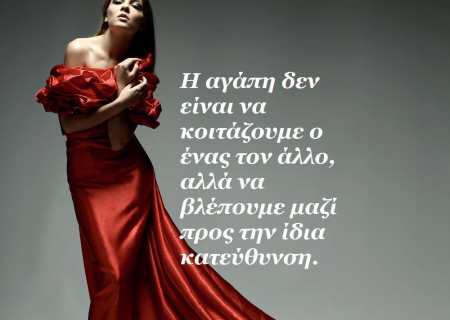 Τα άστρα σήμερα! Το τετράγωνο Σελήνης Αρη προκαλεί ερωτική-συναισθηματική υπερδιέγερση.