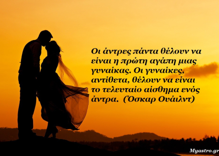 Τα άστρα την Πέμπτη και την Παρασκευή, με την Σελήνη και τις όψεις της. Το παιχνίδι του έρωτα… συνεχίζεται!