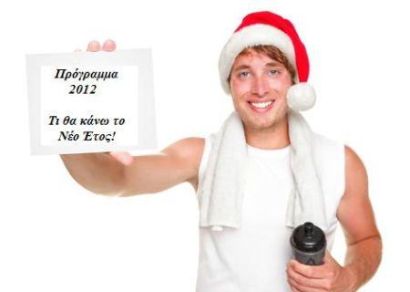 Τι πρέπει να κάνουν τα ζώδια το 2012.  Πρόγραμμα για το 2012, ανά ζώδιο.