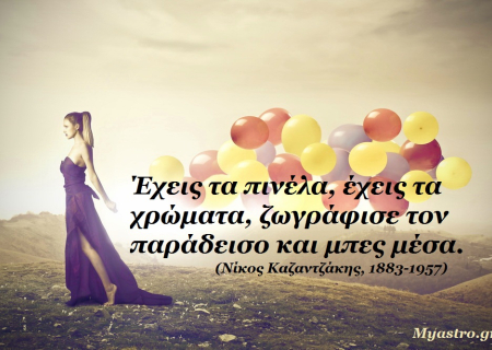 Αφροδίτη-Ποσειδώνας: Τι και αν δεν έρθει η αγάπη, εμείς θα τη ζωγραφίσουμε!