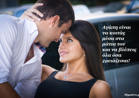 Ο Ήλιος σε τρίγωνο με τον Δία. Μια όψη, από την οποία όλοι έχουν να κερδίσουν κάτι! Προβλέψεις για τα ζώδια.