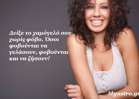 Τα άστρα 10 ως 12 Ιουλίου 2015: Ένα τριήμερο καλοπέρασης!