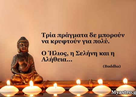 Βάστου Σάστρα, το ινδικό Φενγκ Σούι: Οι πλανήτες στο σπίτι σου!