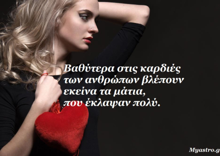 H Αφροδίτη στον Κριό στον γενέθλιο χάρτη