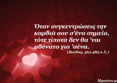ΒΟΡΕΙΟΣ ΔΕΣΜΟΣ ΣΤΟΥΣ ΙΧΘΕΙΣ – ΝΟΤΙΟΣ ΔΕΣΜΟΣ ΣΤΗΝ ΠΑΡΘΕΝΟ