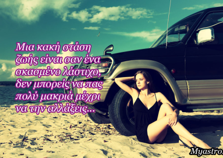 Μερικά πράγματα που πρέπει να ξεχάσεις, για να βρεις την ευτυχία, ανάλογα με το ζώδιό σου!