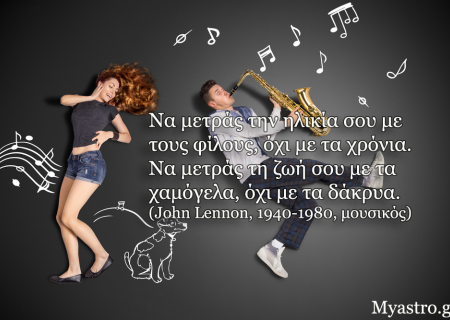 Τρίτη 23 Σεπτεμβρίου, με τον Ήλιο στον Ζυγό: Οι σχέσεις σε πρώτο πλάνο...