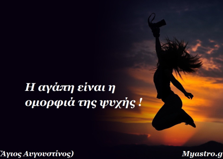 Δευτέρα 29 Σεπτεμβρίου με την Αφροδίτη στον Ζυγό: Επιθυμία για αγάπη και ομορφιά!