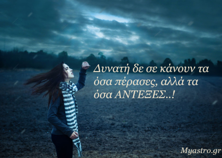 Τρίτη 30 Σεπτεμβρίου με Σελήνη κενή πορείας στον Τοξότη: Αναβολή των αποφάσεων!