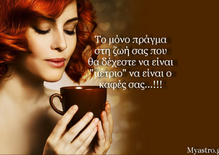 Τα ζώδια τον Δεκέμβριο 2014, από τον Γιώργο Ματσάγγο: Ένας μήνας με ακραία αστρικά φαινόμενα, που αναμένεται να μας απασχολήσουν έντονα!