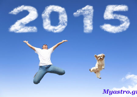 Τα ζώδια, ο έρωτας και οι παγίδες του καλοκαιριού 2015!