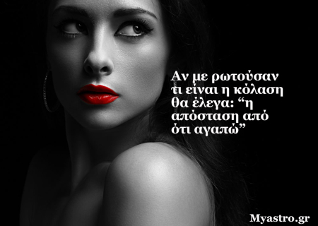 Άστρα Weekend Love! Ο έρωτας το Σαββατοκύριακο 30 με 31 Ιανουαρίου 2016. Αστρολογικές Προβλέψεις για τα 12 ζώδια.