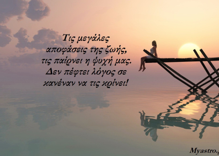 Τα ζώδια τον Φεβρουάριο 2015, από τον Γιώργο Ματσάγγο: Καυτές εξελίξεις και απρόβλεπτες ανατροπές!