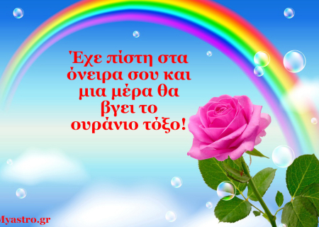 Τα ζώδια τον Μάρτιο 2015, από τον Γιώργο Ματσάγγο: Στο χείμαρρο των αλλαγών, με τις αποχρώσεις του χρυσού του Ήλιου-Δία και του γκρι Ουρανού-Πλούτωνα!