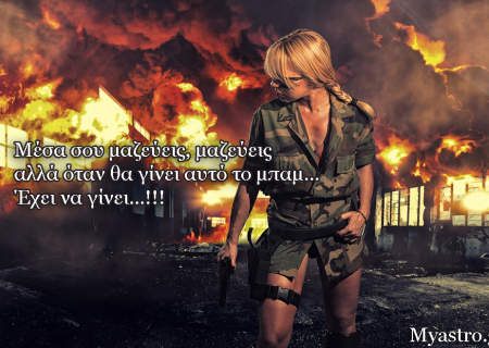 Τα ζώδια τον Νοέμβριο 2014: O μήνας των αντιθέσεων, του πολεμικού Άρη και των κεραυνών του Δία!