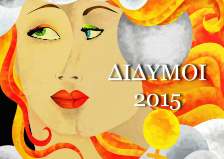 Δίδυμοι, ετήσιες προβλέψεις για το 2015.