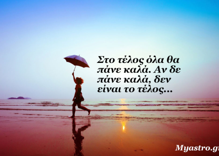 Ο εκρηκτικός Νοέμβριος, οι κρίσιμες ημερομηνίες και οι προβλέψεις για τα ζώδια, ανάλογα με το δεκαήμερο που ανήκουν!