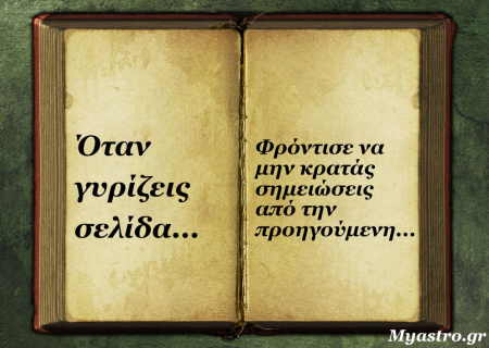 Ο αισιόδοξος Οκτώβριος, οι κρίσιμες ημερομηνίες και οι προβλέψεις για τα ζώδια, ανάλογα με το δεκαήμερο που ανήκουν!