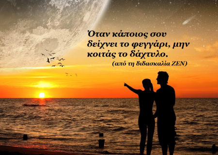 Η Νέα Σελήνη και o Άρης σε τετράγωνο με Κρόνο, τον Σεπτέμβριο 2014.