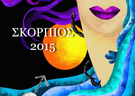 Σκορπιός, ετήσιες προβλέψεις για το 2015.