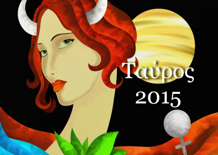Ταύρος, ετήσιες προβλέψεις για το 2015.