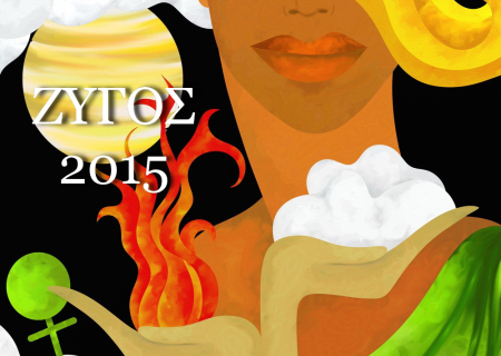 Ζυγός, ετήσιες προβλέψεις για το 2015.