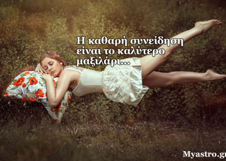 Ζώδια και χρήμα τον Απρίλιο 2015, από την Ολυμπία Χριστοδουλή.