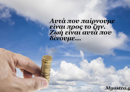 Ζώδια και χρήμα τον Δεκέμβριο 2015, από την Ολυμπία Χριστοδουλή.