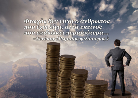 Ζώδια και χρήμα τον Φεβρουάριο του 2016, από την Ολυμπία Χριστοδουλή.
