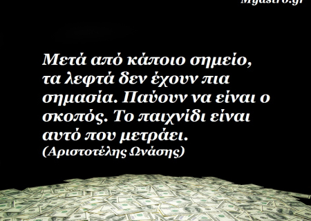 Ζώδια και χρήμα τον Ιούνιο 2015, από την Ολυμπία Χριστοδουλή.