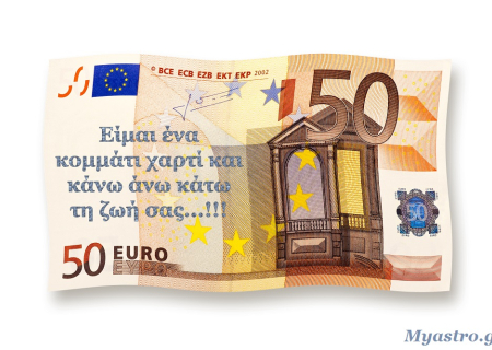 Ζώδια και χρήμα τον Μάιο 2015, από την Ολυμπία Χριστοδουλή.