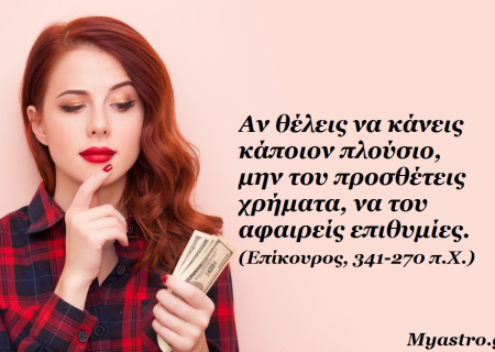 Ζώδια και χρήμα τον Μάιο του 2016, από την Ολυμπία Χριστοδουλή.