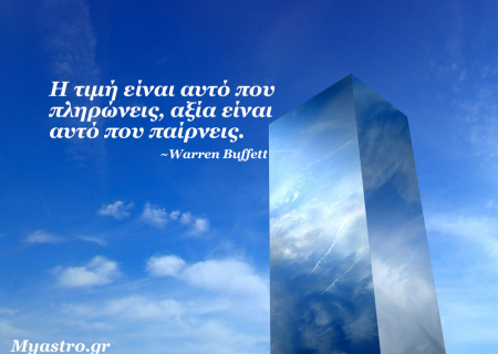 Ζώδια και χρήμα τον Μάρτιο του 2016, από την Ολυμπία Χριστοδουλή.