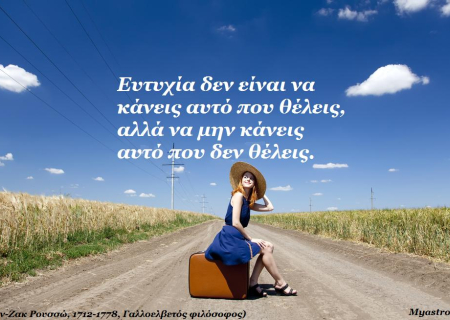 Τα άστρα τη Δευτέρα και οι αστρολογικές όψεις της εβδομάδας.