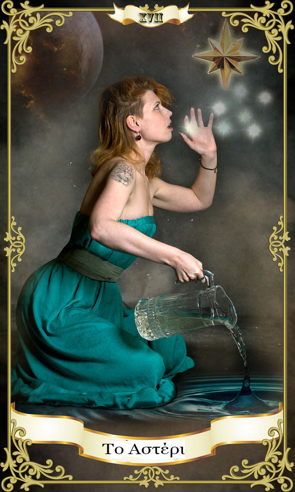 Ημερήσια κάρτα ταρώ το αστέρι